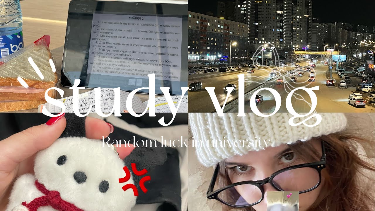 study with me | сессия 🫩