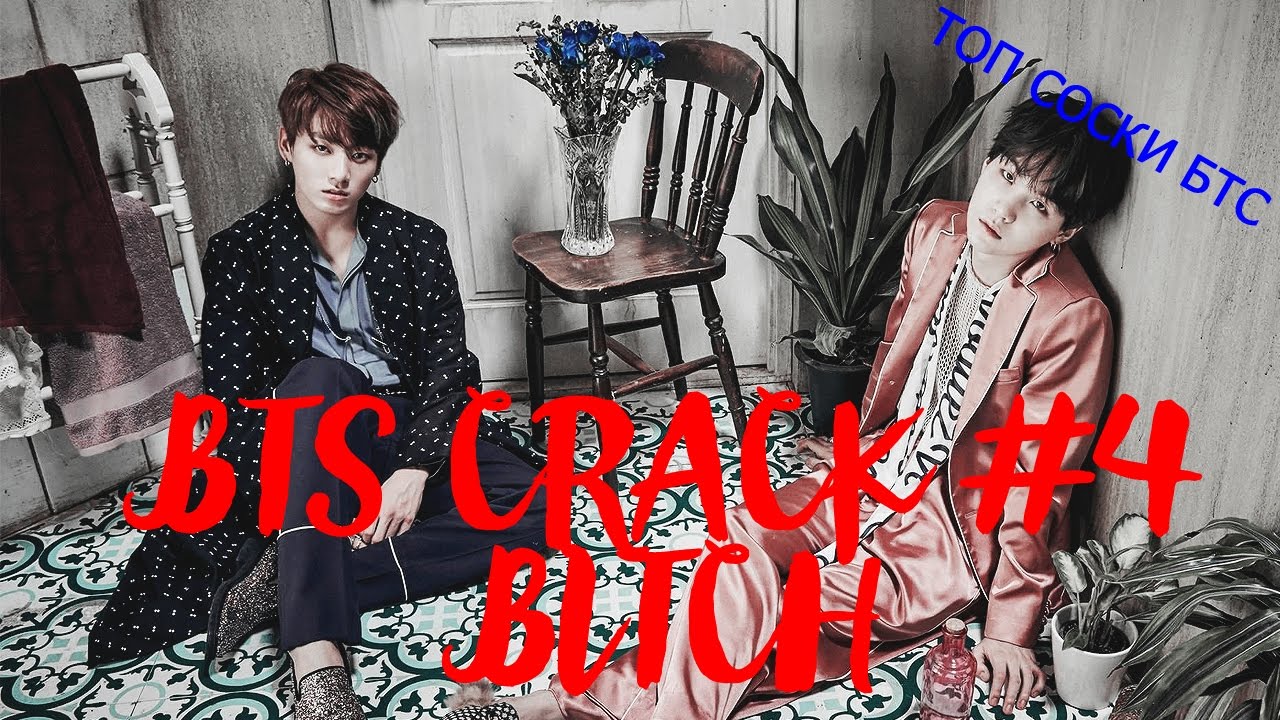 ◄ BTS ►IV◄4► CRACK rus