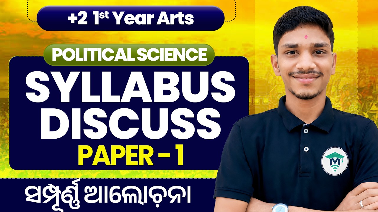 +2 1st Year Syllabus Discuss | Class 11th Political Science Syllabus Discussion | CHSE Odisha
