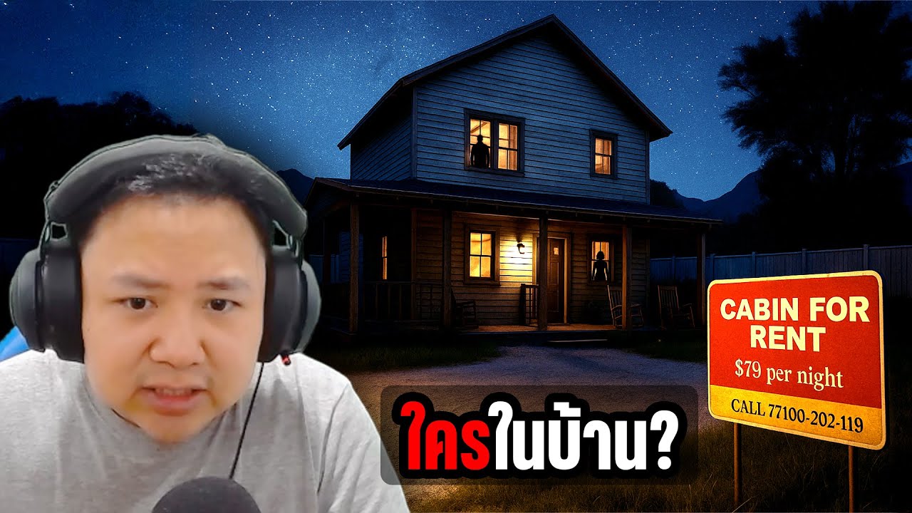 คิดดีรึยัง...ก่อนปล่อยบ้านให้เช่า? | Weekend Renters