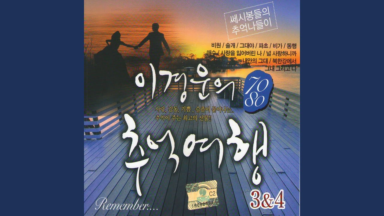 내안의 그대