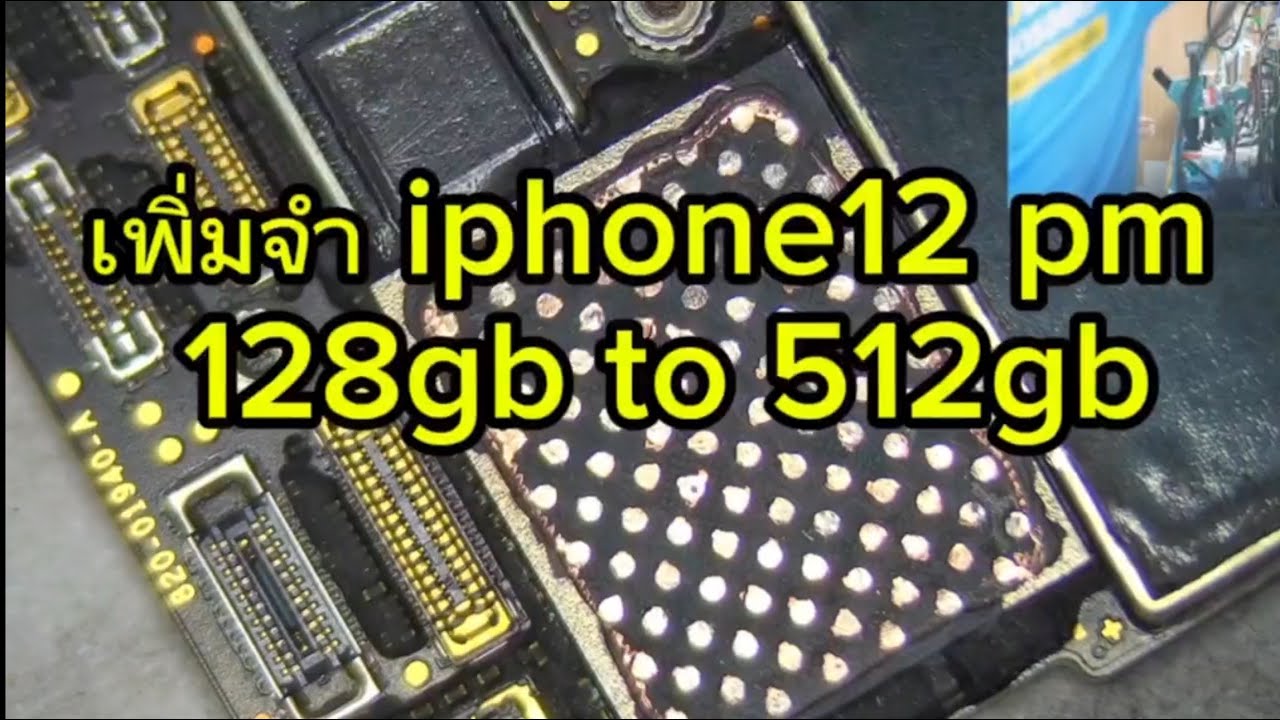 เพิ่มความจำ iphone 12 pm 128g to 512g