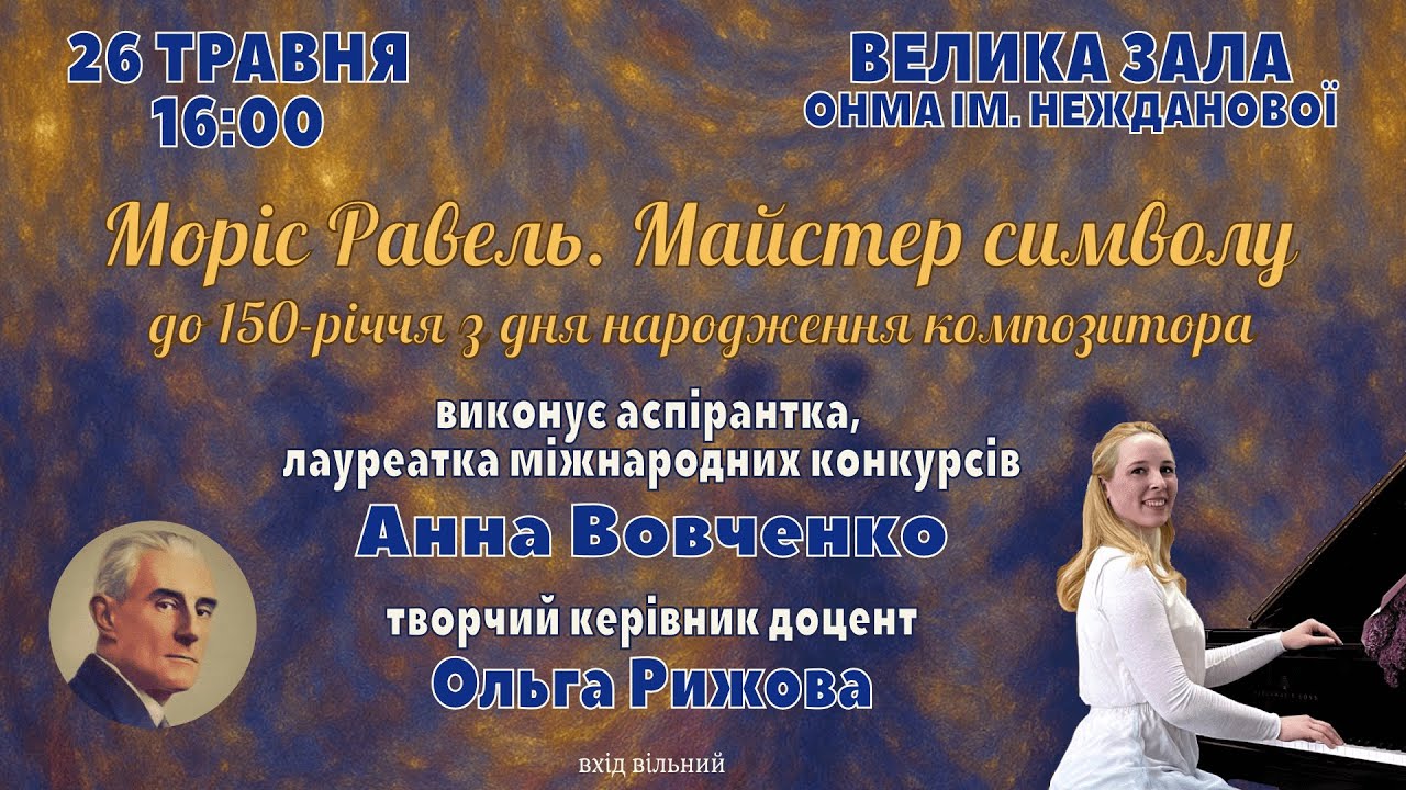 Творчий проєкт Ганни Вовченко - 