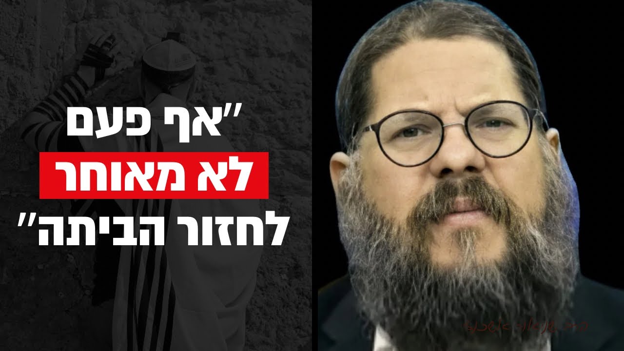 אף פעם לא מאוחר לחזור הביתה - הרב שניאור אשכנזי