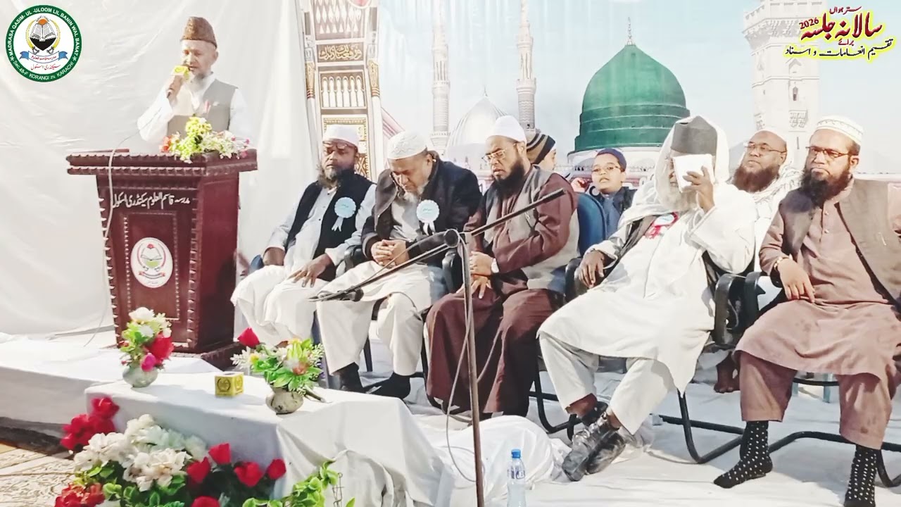 Akheri kalmat o Dua - Madarsa Qasim Ul Uloom -2026
