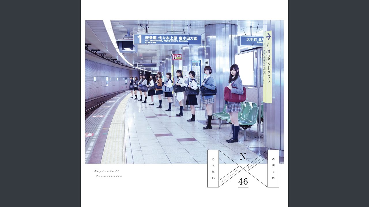Seifukuno Mannequin