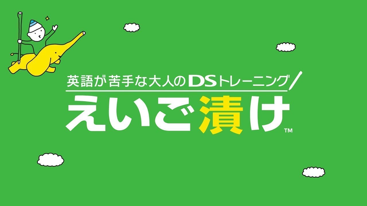 Peter Piper Syndrome - Eigo ga Nigate na Otona no DS Training: Eigo Zuke