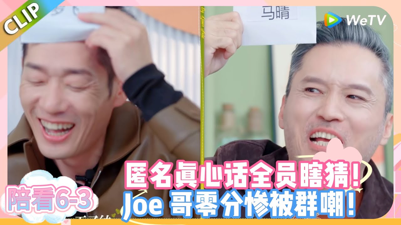 日落时分说爱你 陪看6-3：猜人全错还嘴硬？这波操作把综艺效果拉满了！#恋综 #日落时分说爱你
