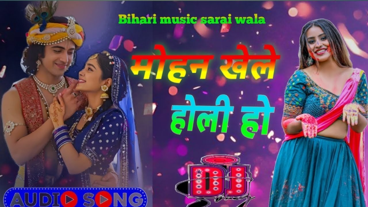 Sada Anand Rahe Yahi Davare Mohan khele Holi Ho 🫟 ।। Pawan Singh Holi Song ।।Dj Remix ❤️ Holi Song 