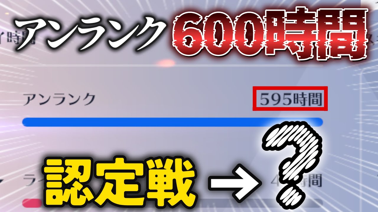 【検証】アンランク600時間プレイヤーが認定戦したらランクはどうなるのか？？？【オーバーウォッチ２】【ジャンクラ100時間】
