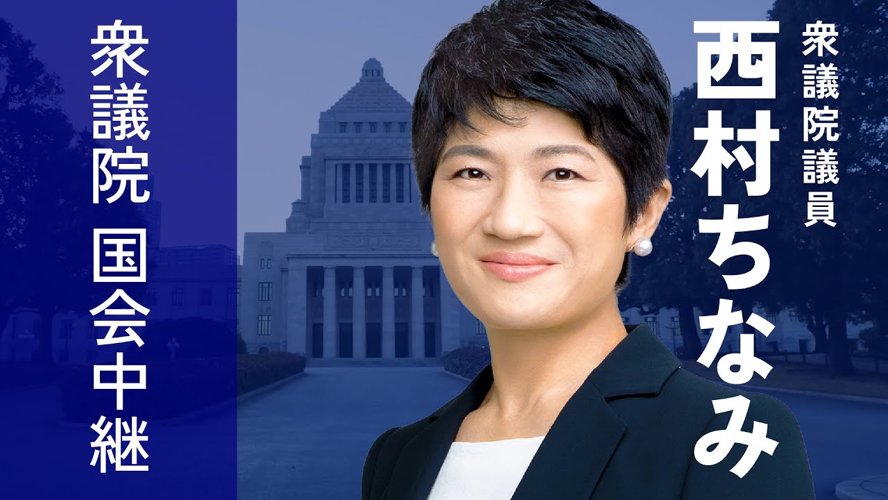 2026年2月18日 衆議院 本会議