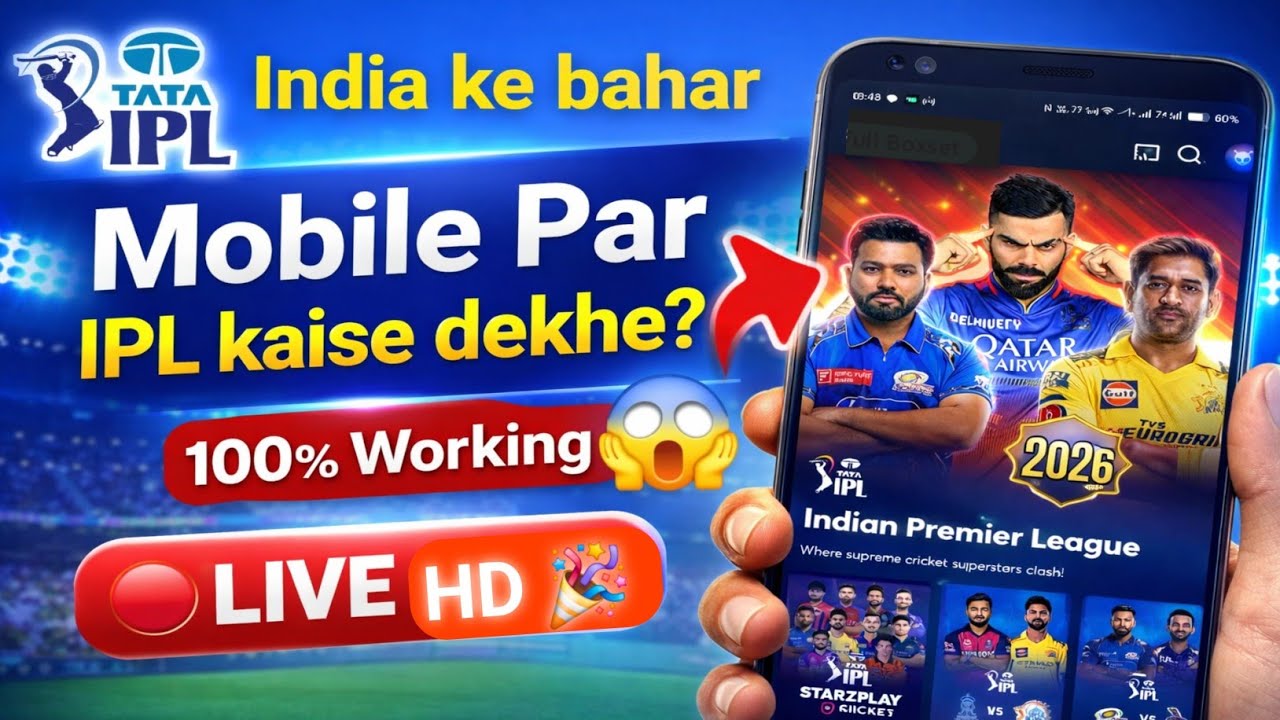 Out of India Live IPL Match Mobile Par Kaise Dekhe | IPL Live Match Kaise Dekhe