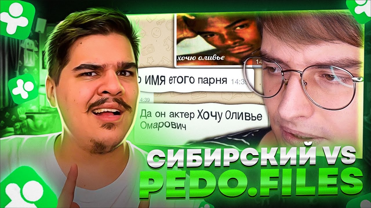 ▷ ДругВокруг – ОБИТЕЛЬ ПЕДОФАЙЛОВ 3 (все еще) | Веб-Шпион #10 (Юбилейный) | РЕАКЦИЯ НА Сибирский