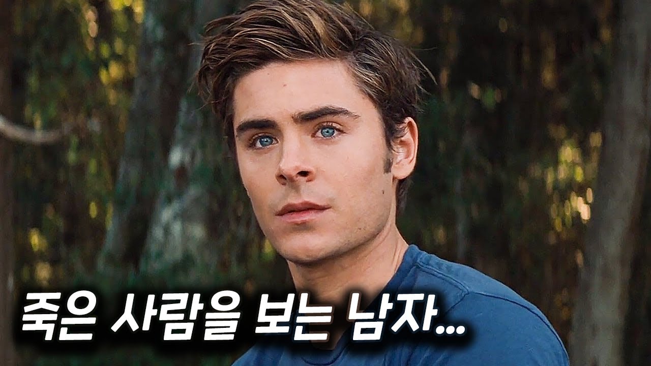 따뜻한 스토리로 훈훈한 감동을 주는 판타지 로맨스 영화 [영화리뷰 결말포함]