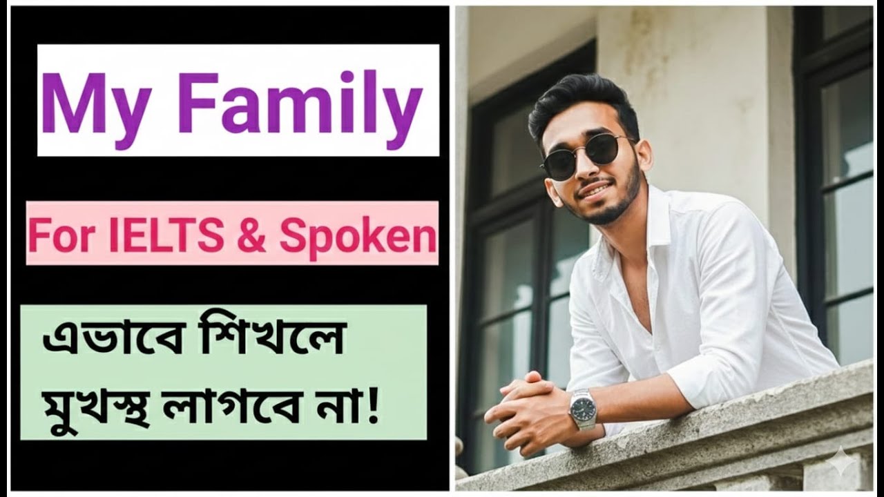 “How to Talk About Family in IELTS Speaking | Ultimate Guide” by Ruhan Sir