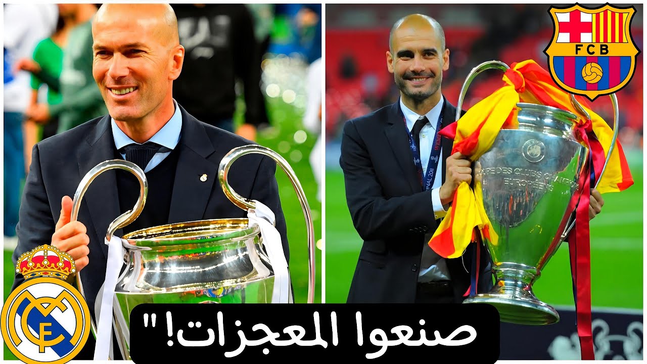 عندما يأتي المدرب العبقري🧠 موسم واحد يصنع التاريخ