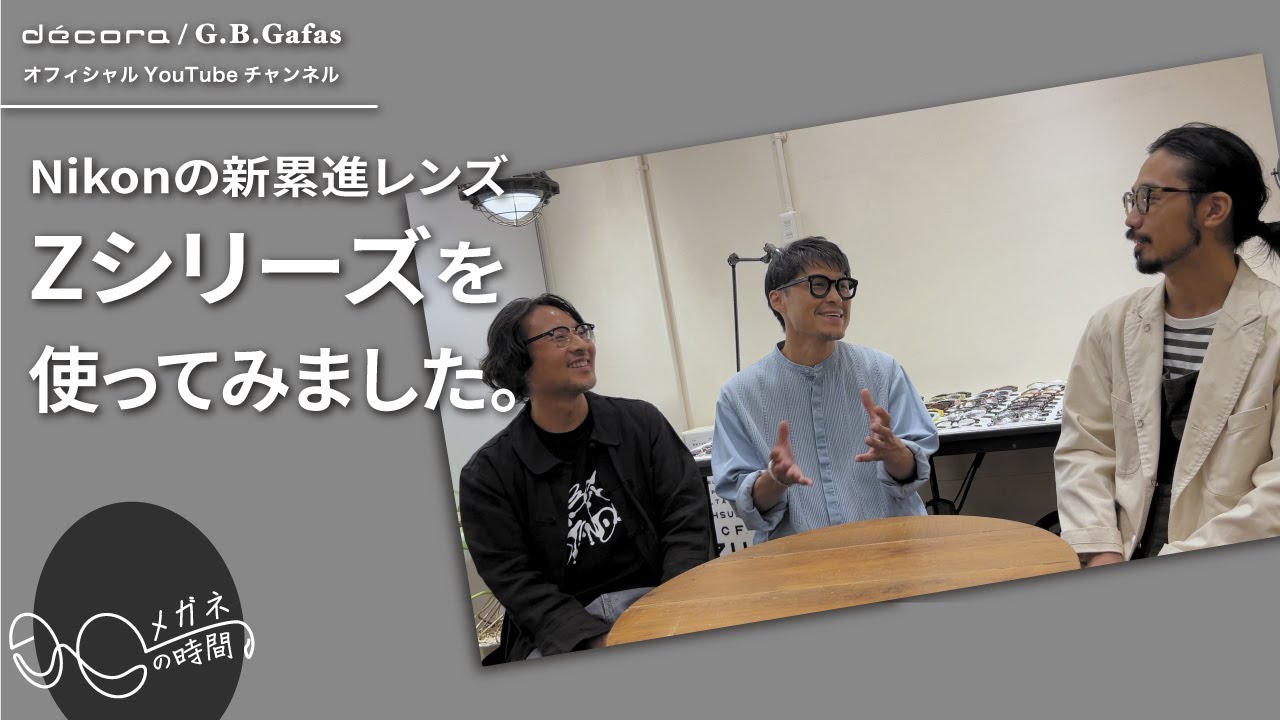 【 新・老眼対策レンズ 】Nikonの