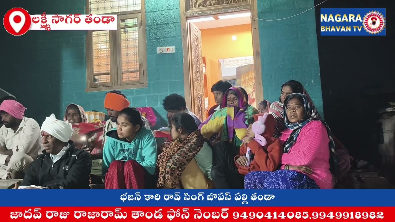 🌹 ప్రథమ పుణ్యతితి కార్యక్రమము టక్రి బాయ్ జాదవ్ లక్ష్మీ సాగర్ తండా 🌹10/01/26