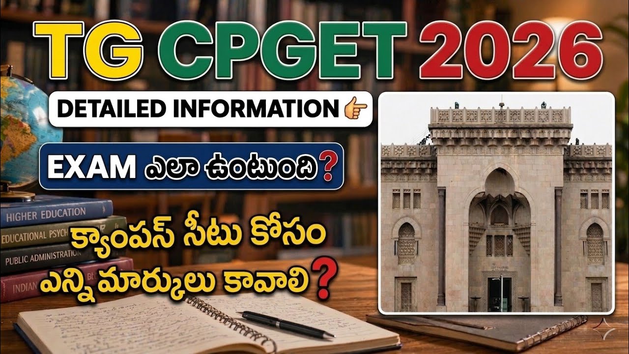 Cpget 2026 Notification 📚🔥📌 || Cpget  Exam Pattern Explained In Telugu ⏳✅ #osmanian1446