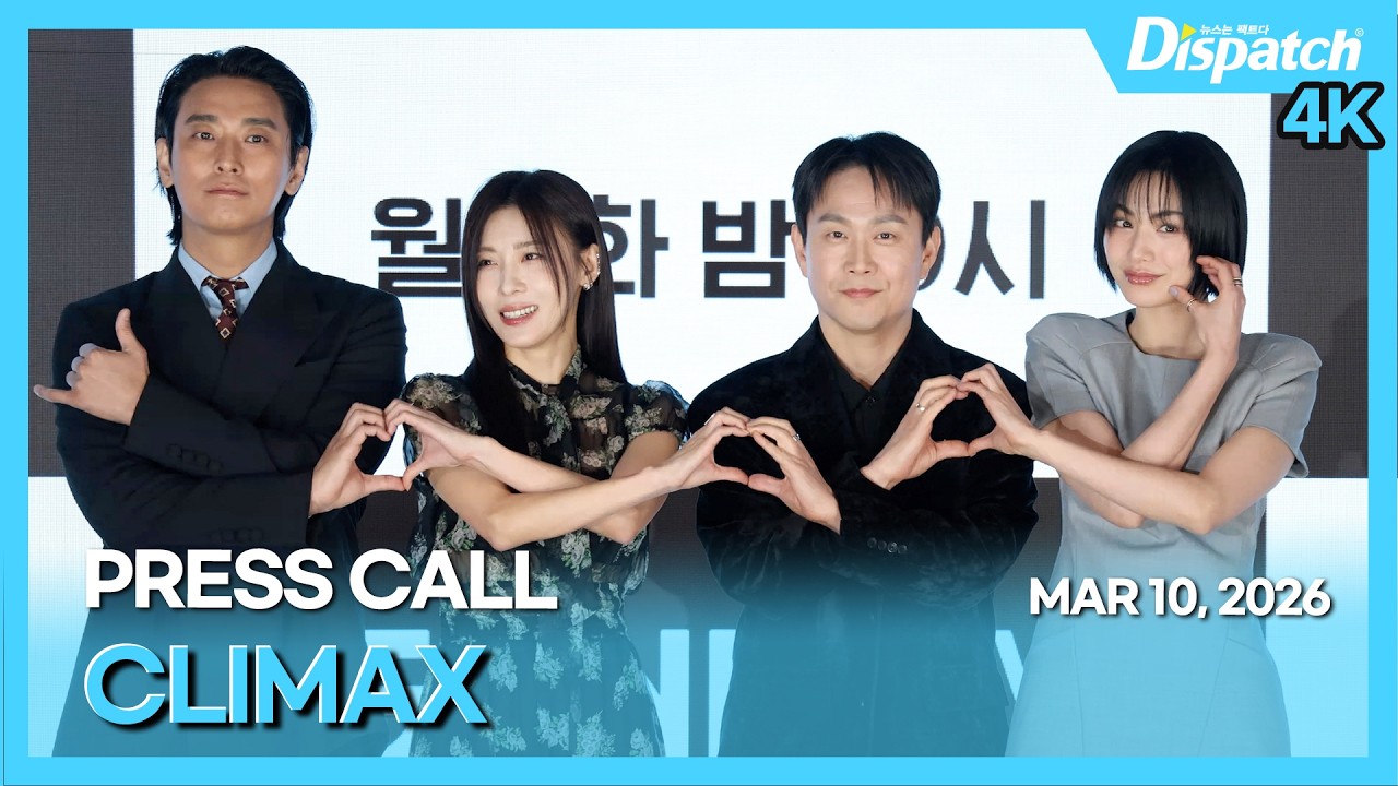 주지훈·하지원 외, 