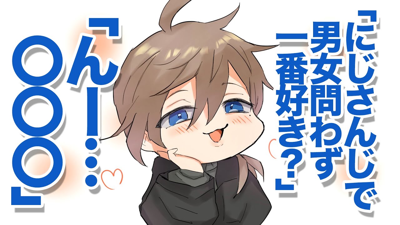 【叶】叶が選ぶにじさんじの中で一番好きな声【切り抜き】