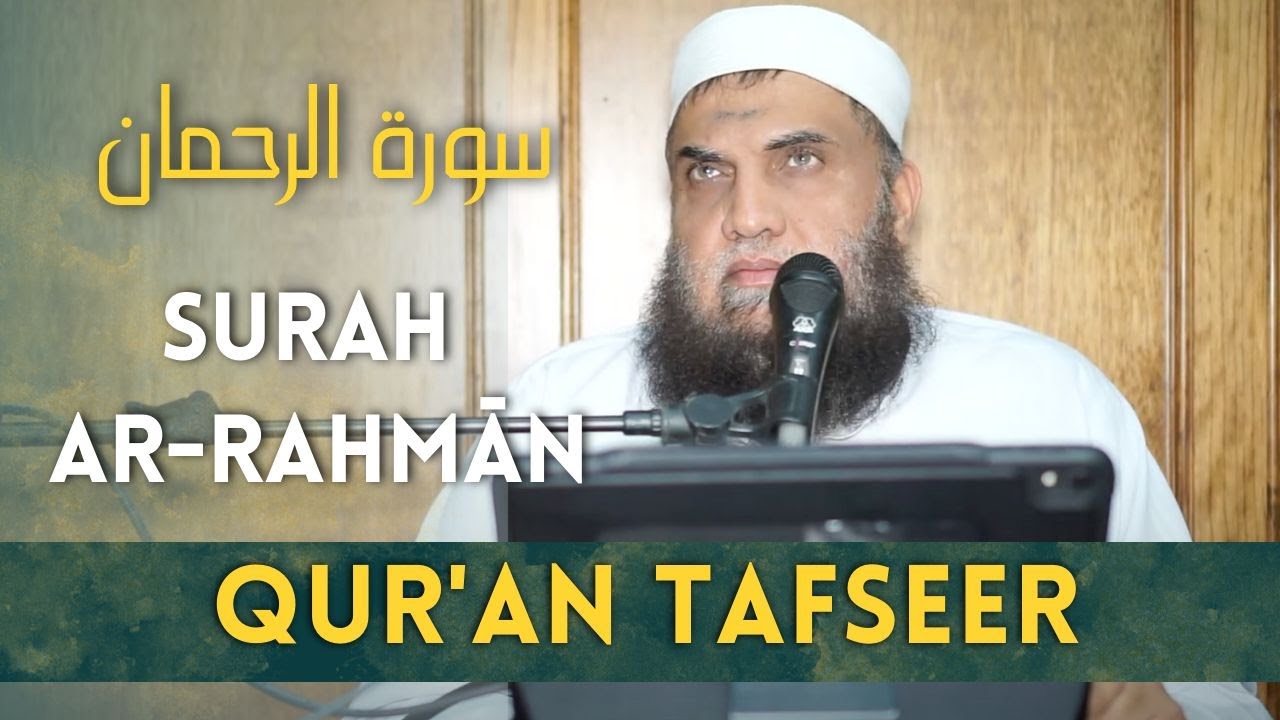 Qur'an Tafseer: Surah Ar-Rahman Lesson 1 | House of the Believers | Dr. Shafeeq Ur Rahman