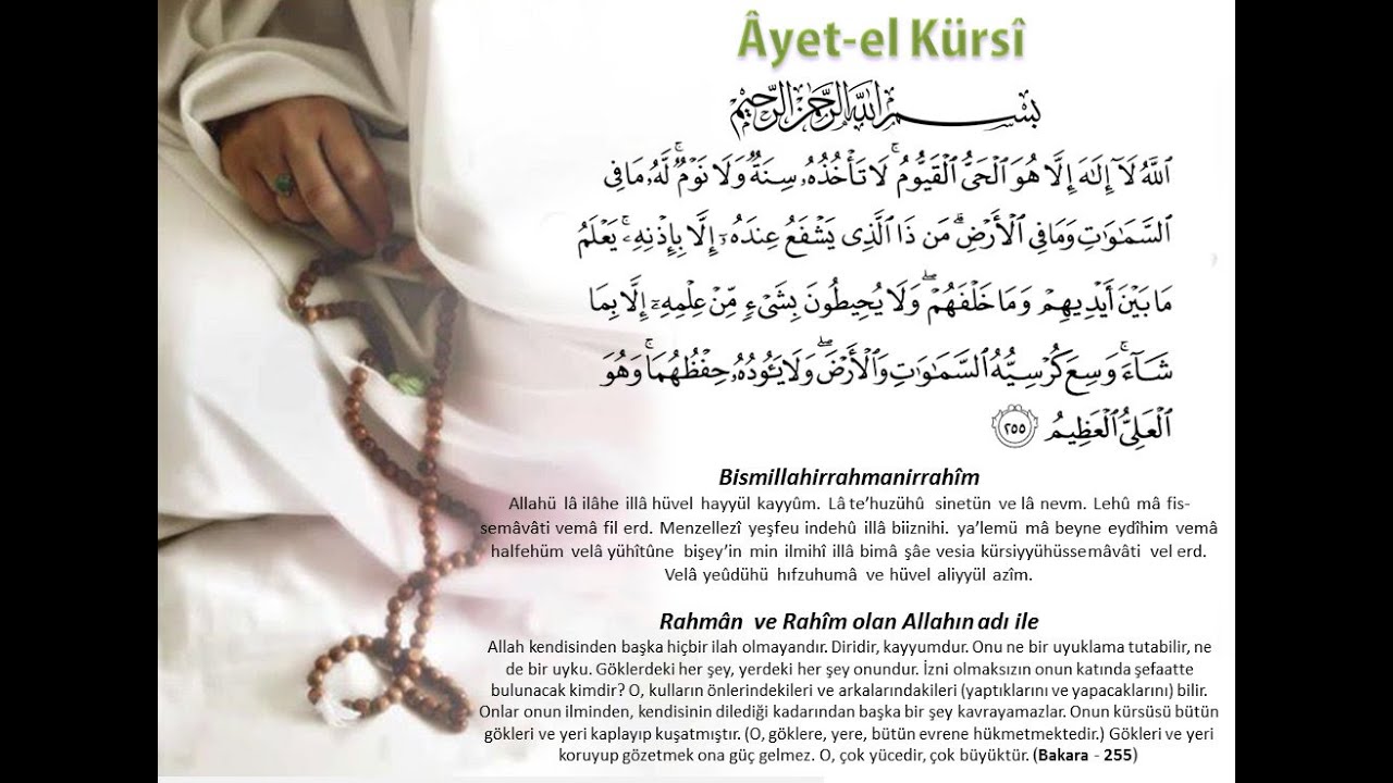 Hızlandırılmış 313 Ayetel Kürsi. (3 saat) Kabe İmamı Maher al Muaiqly