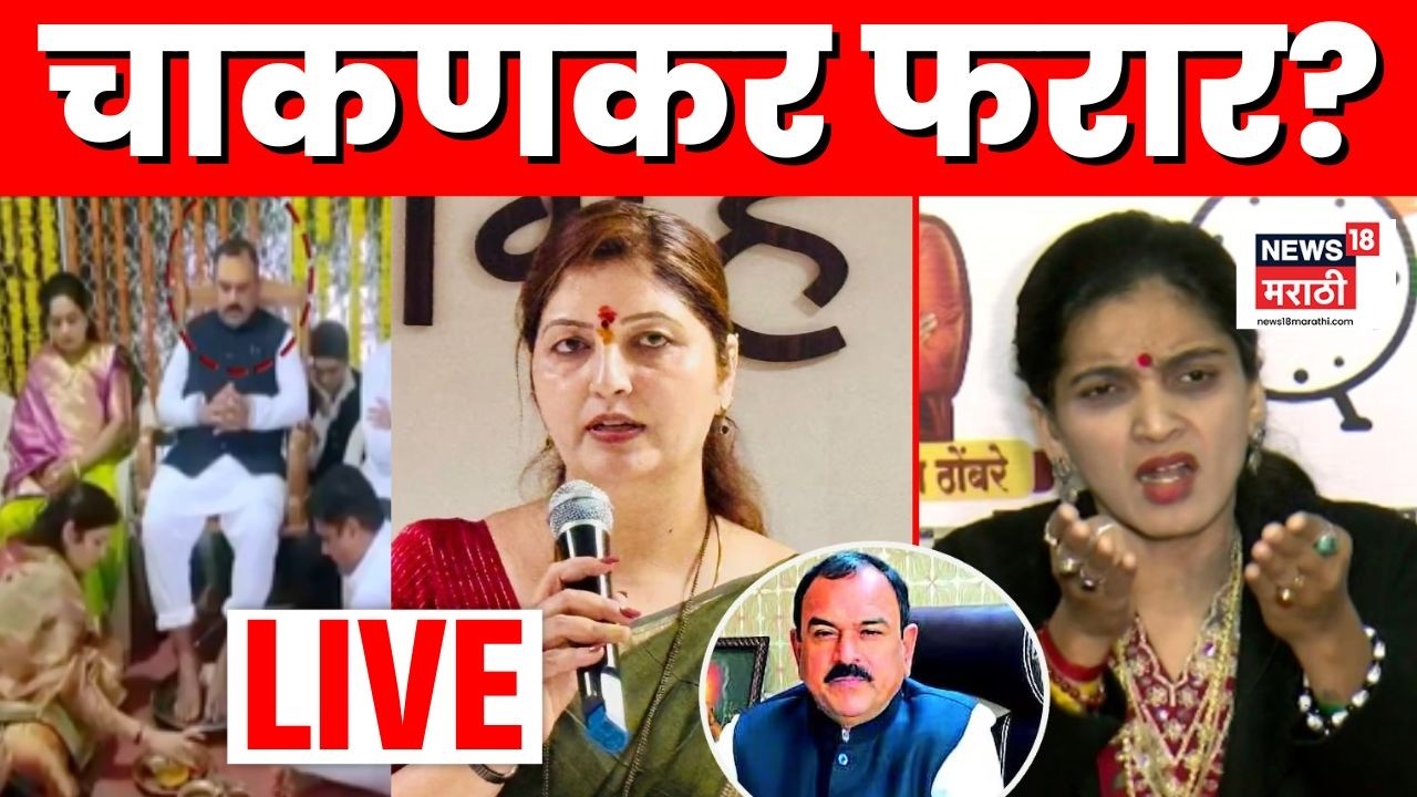 Rupali Chakankar Ashok Kharat News Live | महिला आयोगाच्या अध्यक्षा फरार? | Marathi News