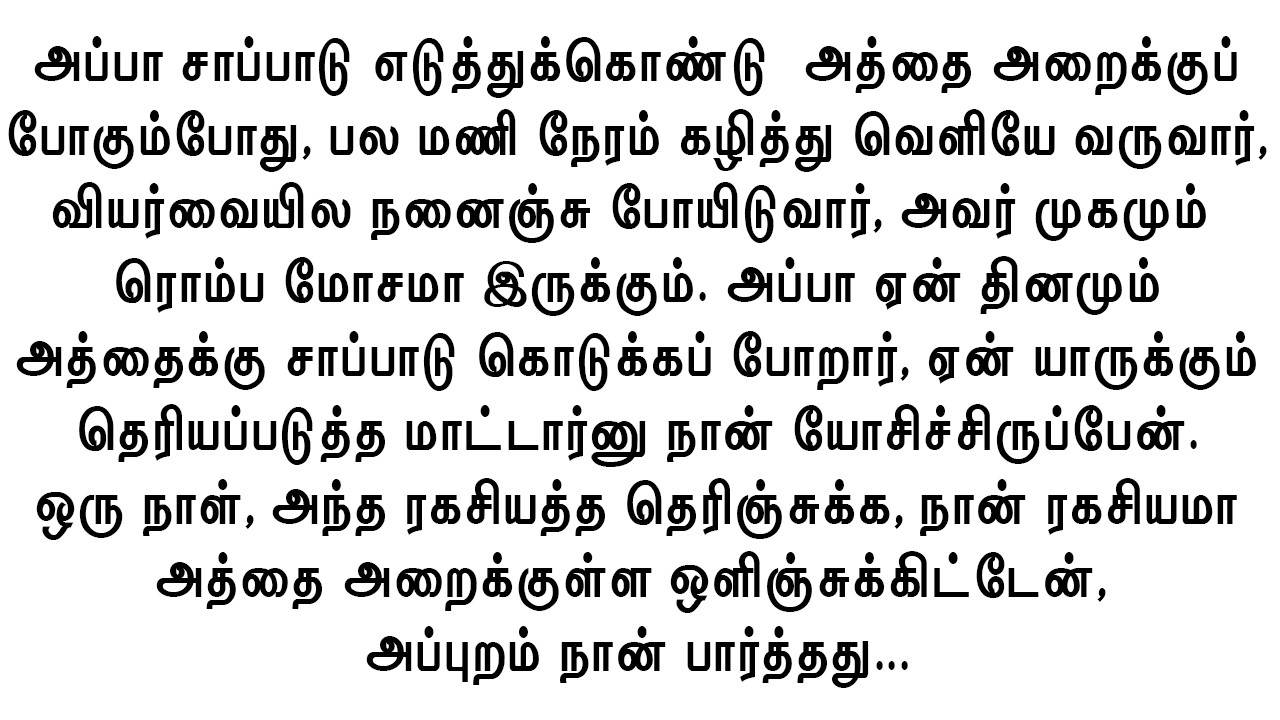 என் மனதைப் பறிச்சுடுச்சு!! #உணர்ச்சிகரமான கதை