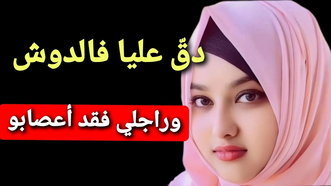 راجلي كيغير منو بزاف وأنا كنحماق عليه منقادرش فرقو حيييت ❓️