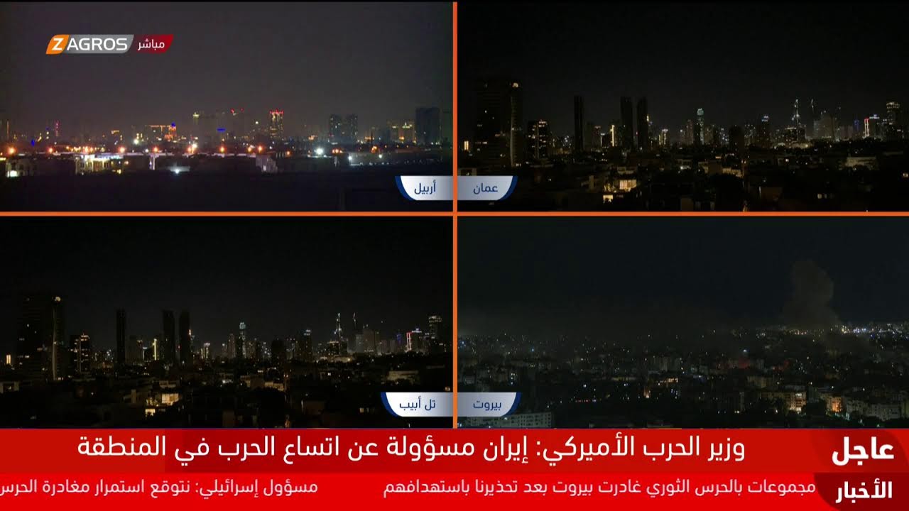 آخر مستجدات الحرب الأمريكية - الإيرانية على شاشة زاكروس
