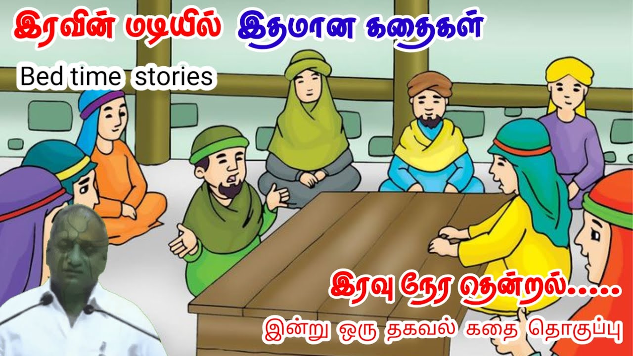 முன்னேற்றம் | மன அழுத்தம் நீங்கி கவலைகள் மறந்து தூங்க | Thenkachi Ko Swaminathan Stories
