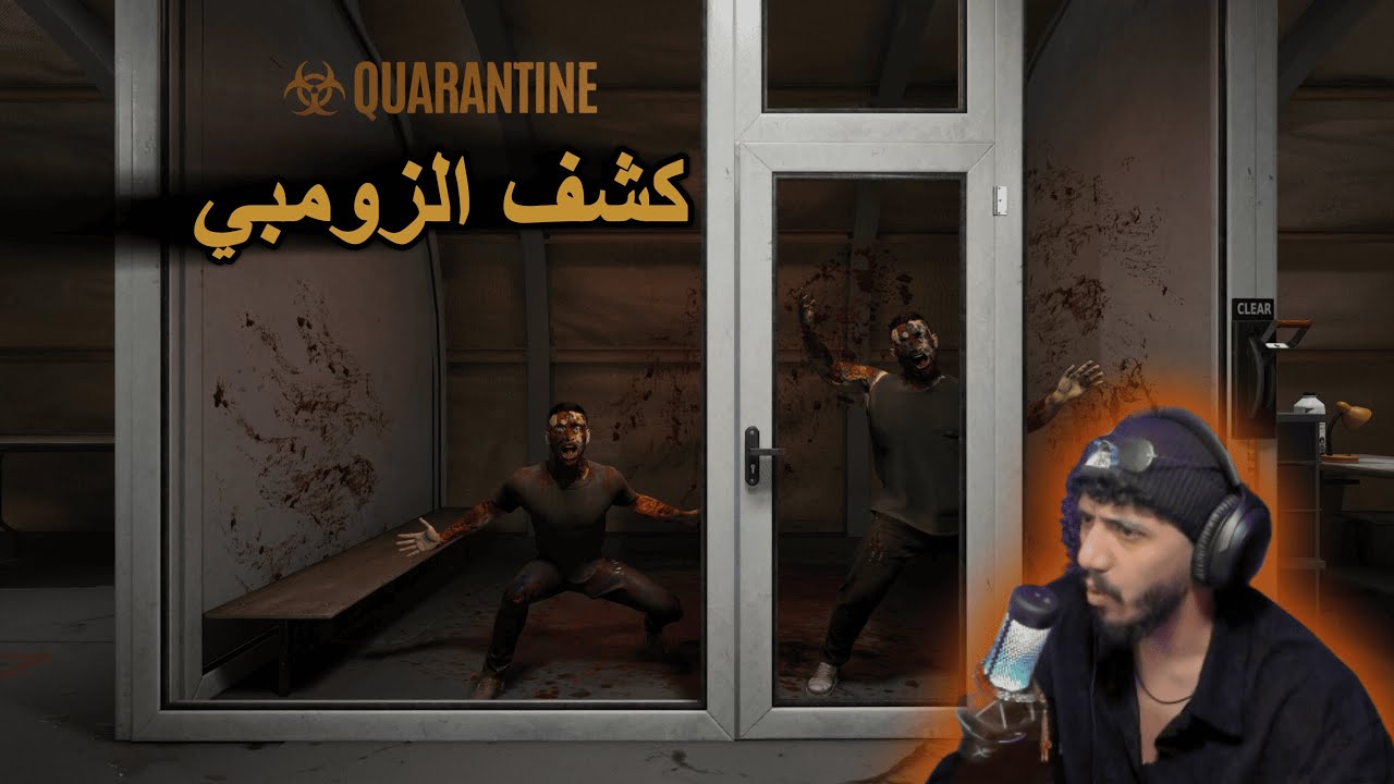 Quarantine Zone The Last Check كشف الزومبي#1
