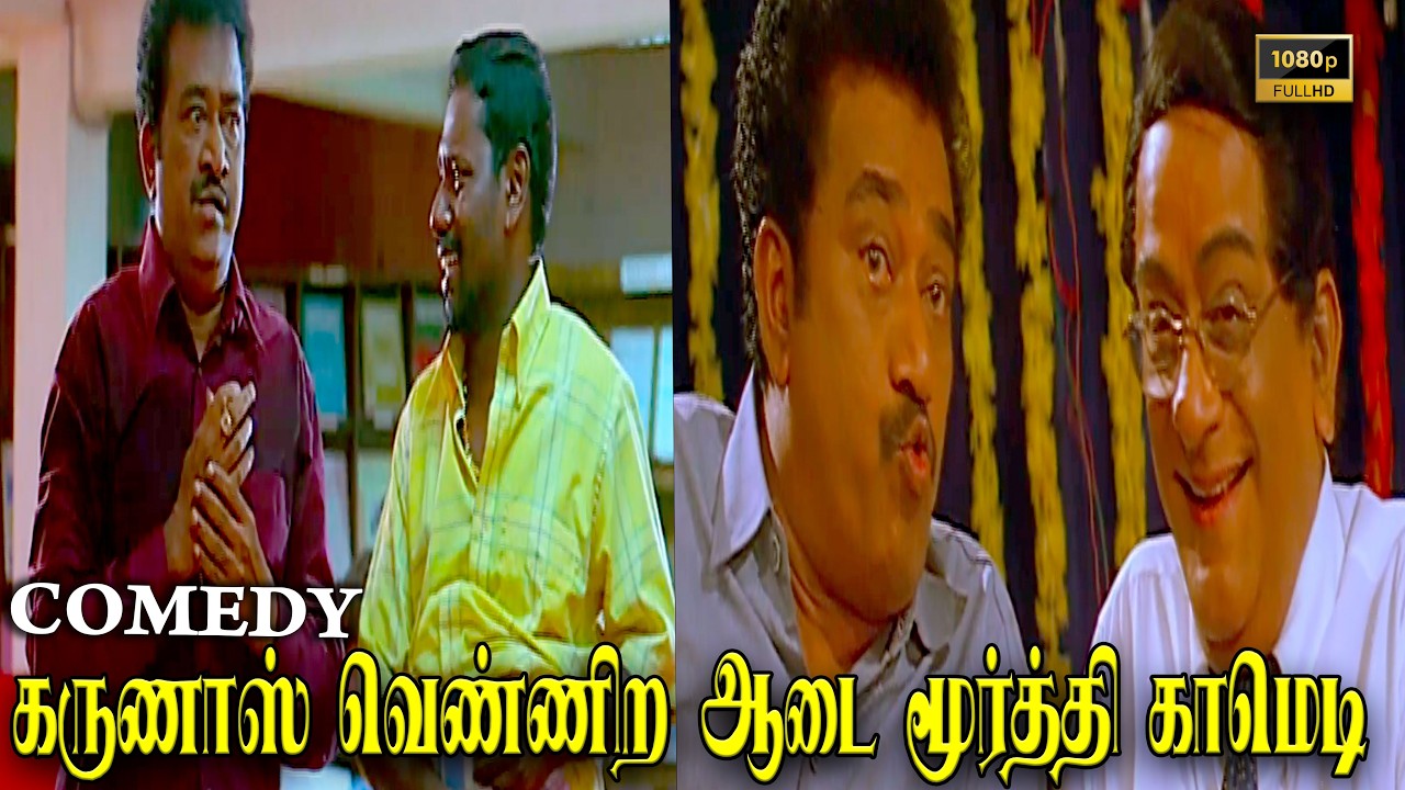 Anbe Un Vasam - Karunas, VenniraAdai Murthy Comedy