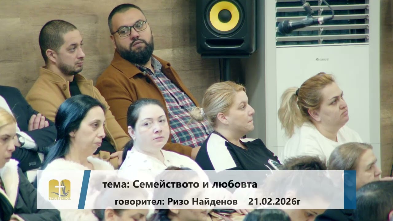 21-02-2026 Ризо Найденов - Смейството и любовта