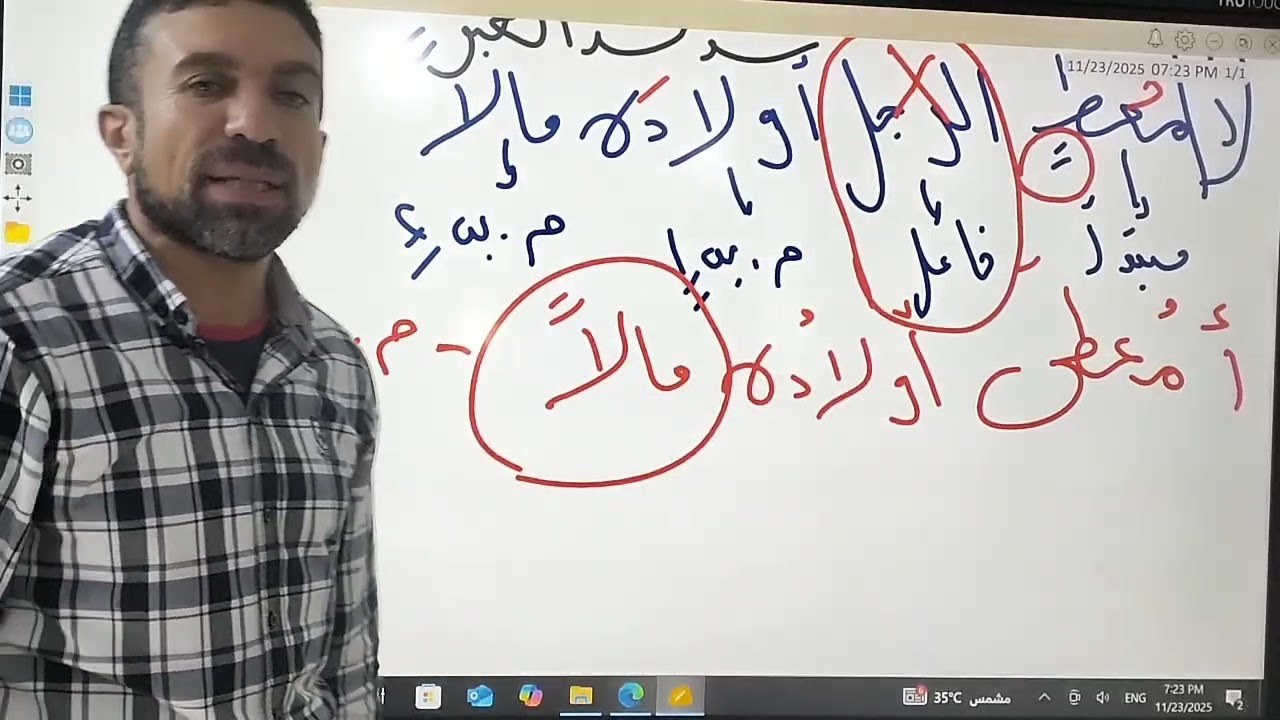 اسم المفعول،#الثانوية_العامة 