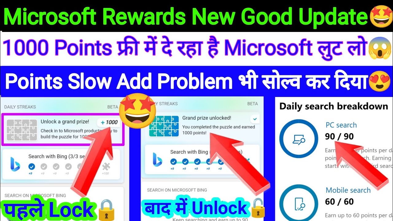 Microsoft Rewards 1000 Points Puzzle | Free Point | Microsoft Rewards Points Slow Add Problem Solve🤩