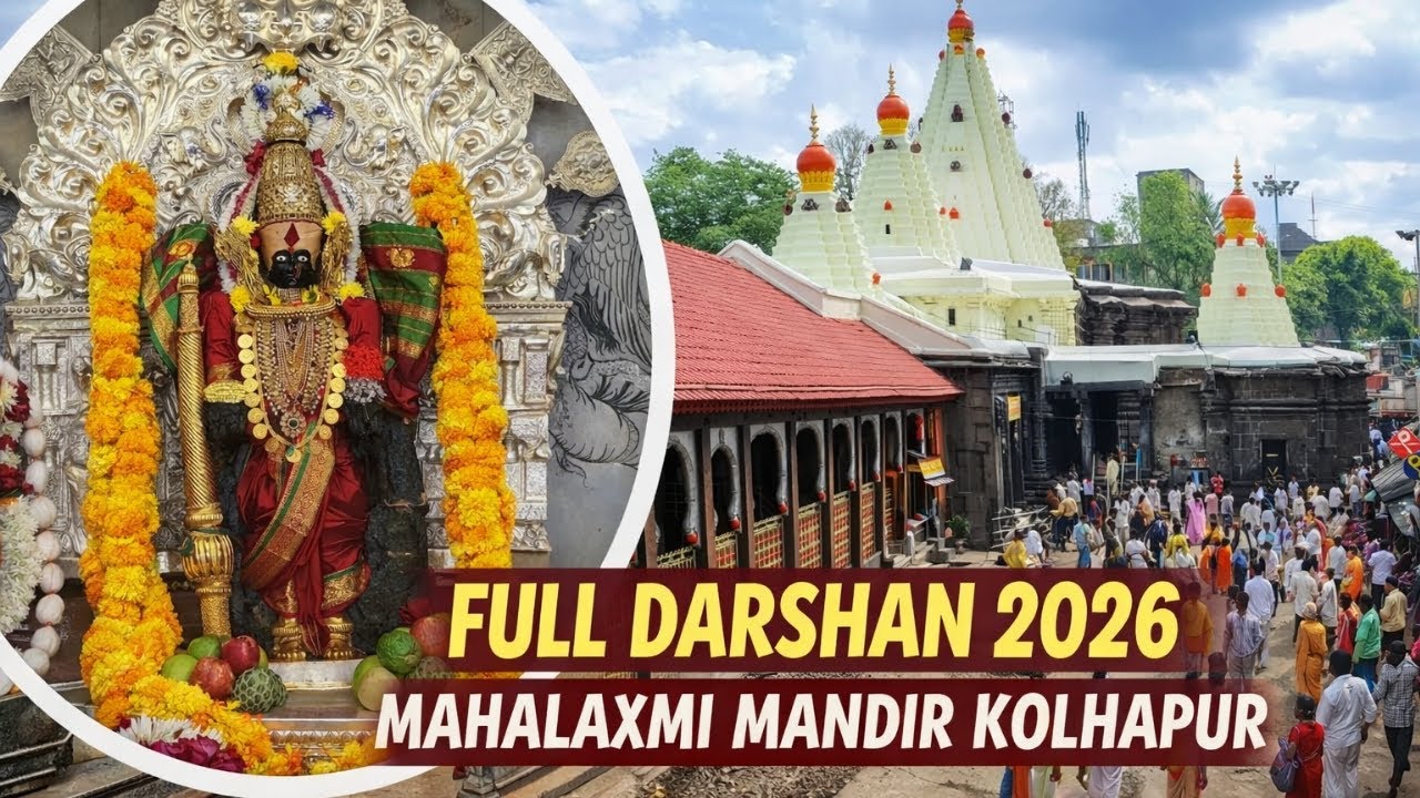 Shree Mahalaxmi Mandir Kolhapur Full Guide (2026) - Ambabai Temple Darshan | 