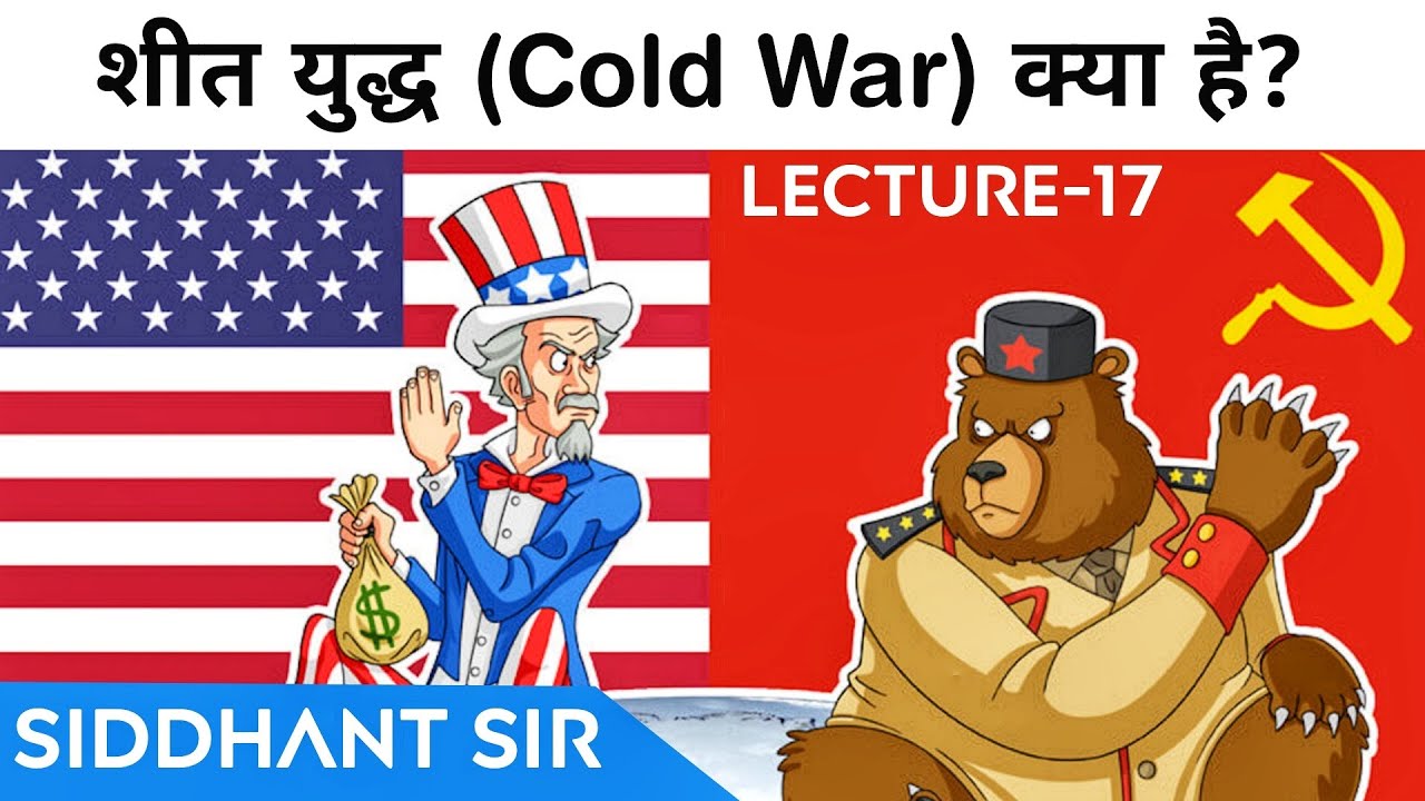 Cold war - Causes, Importance, Combatants & Summary | World History Lecture 17