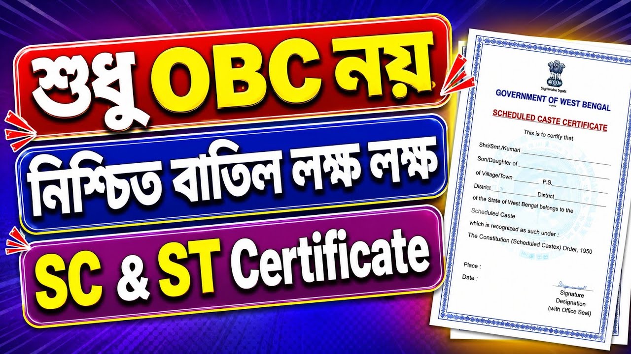 Lakhs of Caste Certificates Cancelled