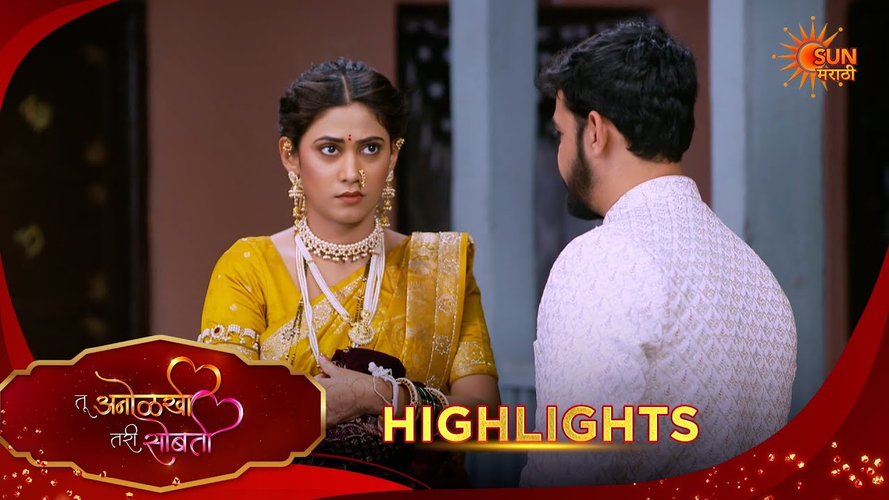 Tu Anolakhi Tari Sobati | तू अनोळखी तरी सोबती | Highlights |13 Mar 2026 | Sun Marathi