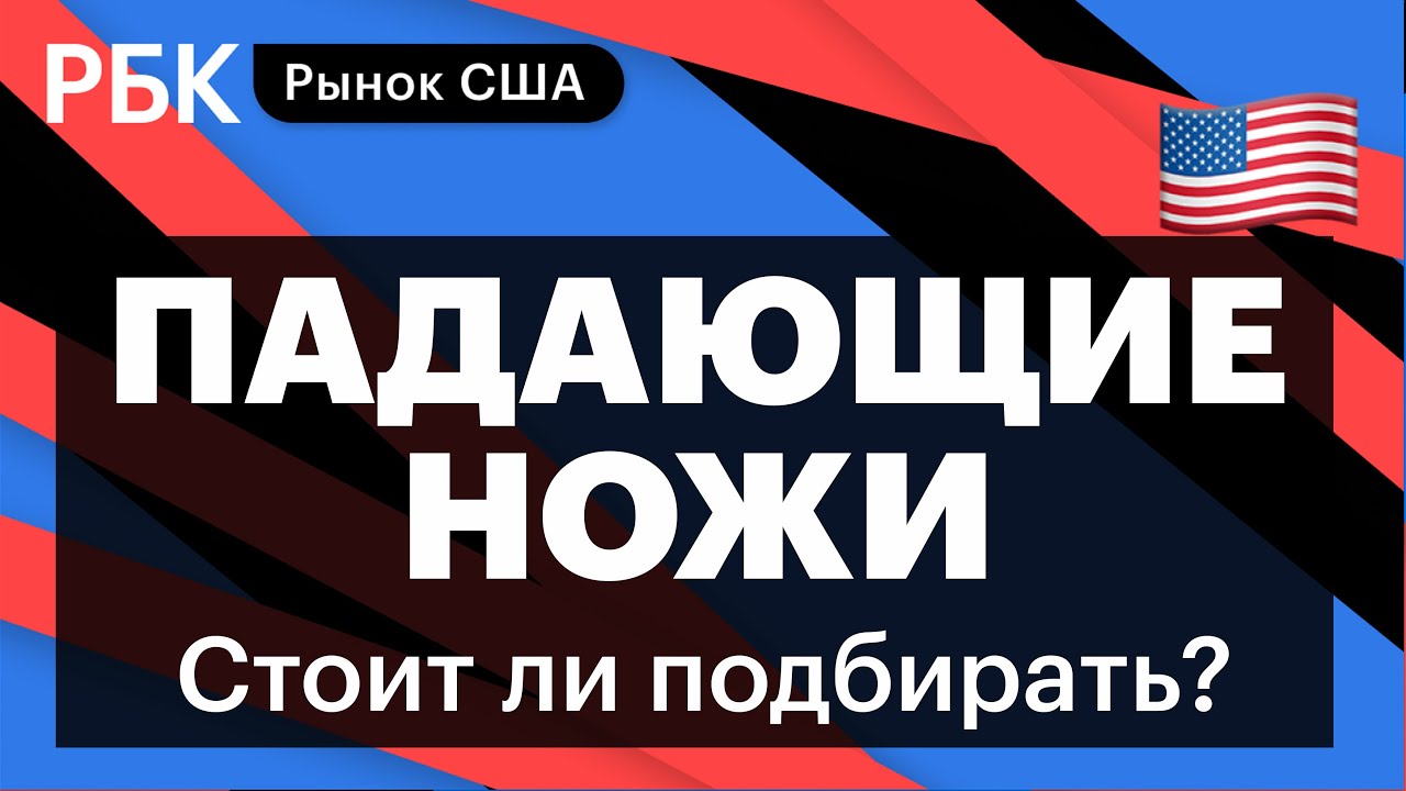 Выступление Пауэлла и неопределенность перегретых рынков &mdash; что ждет инвесторов? // Андрей Сырчин