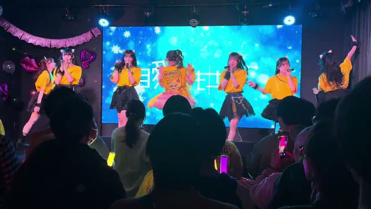 2026.02.18  瞬きもせず　「寺沢ありす生誕後夜祭」