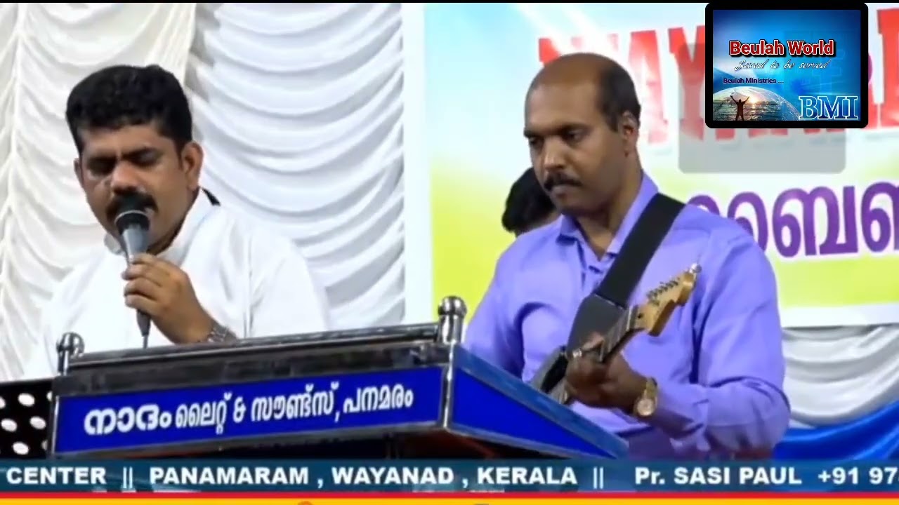 എന്ന് മേഘേ  വന്നിടും എന്റെ പ്രാണനായകാ... Evg. ശരത് കുമാർ..