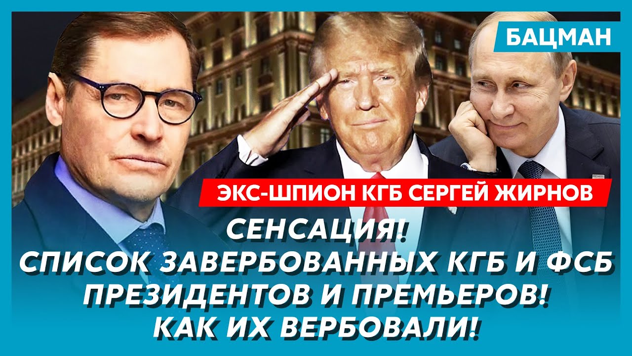 Экс-шпион КГБ Жирнов. Вот это поворот! Вот почему Трамп хранит секретные документы в сортире!