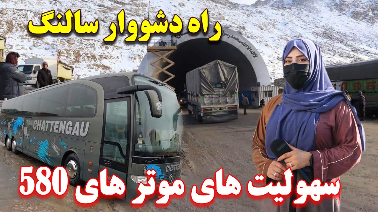 گزارش ویژه سمیه صمیمی از ترمینل پایتخت و خورسندی هموطنان از وارد شدن موتر های  وی وی آی پی در ترمینل
