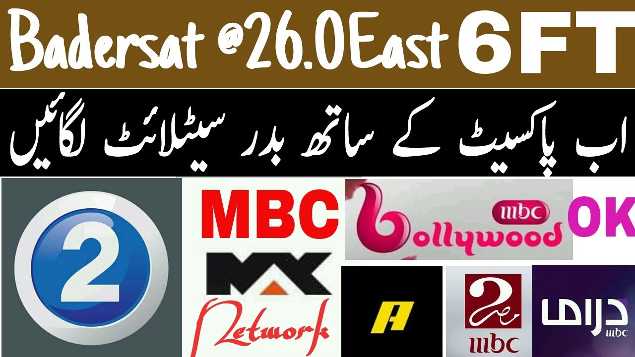 Badersat 26E Dish setting On 6FT side lnb with Paksat 1R/ MBC Network Free