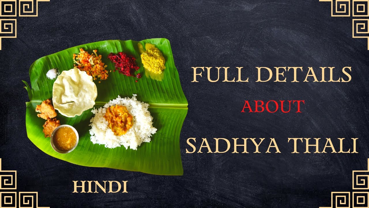 Mother Veg Plaza : The Sadhya Thali You Will Never Forget | How to serve Sadhya | Thiruvananthapuram