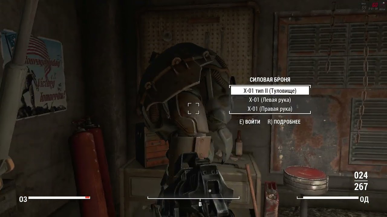 Fallout 4 - Оружейный склад национальной гвардии