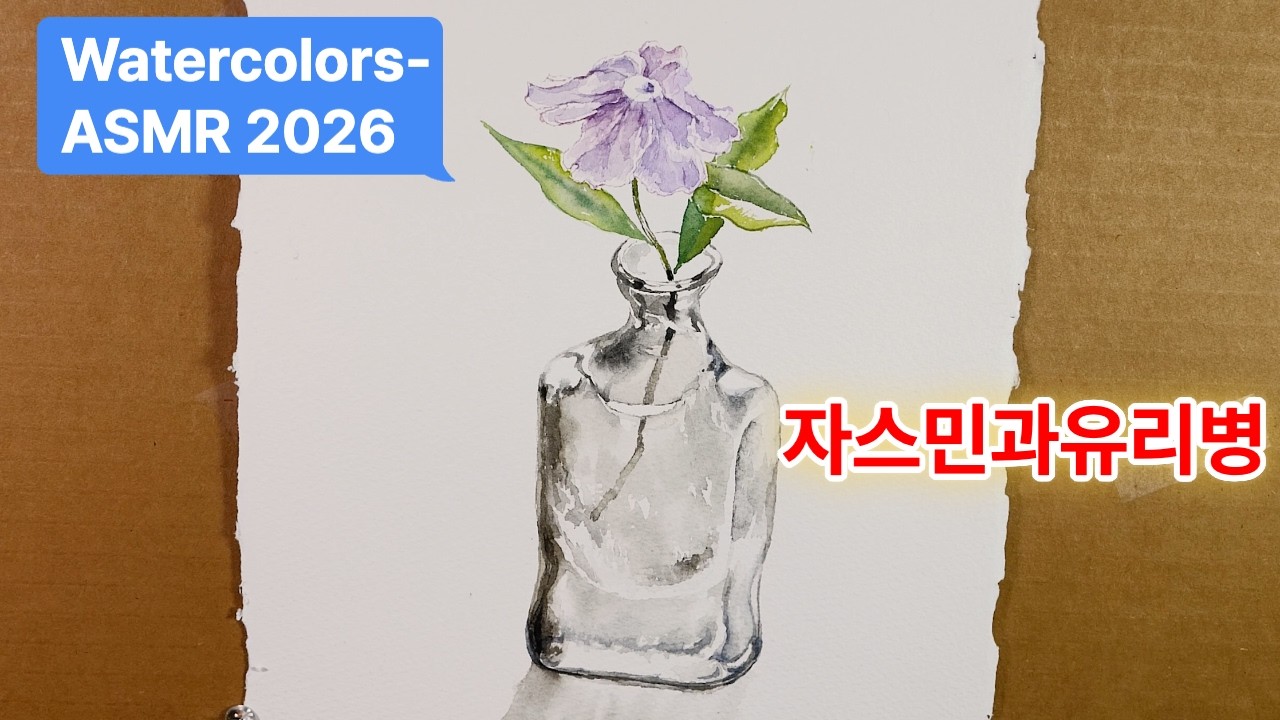 자스민이 피었길래